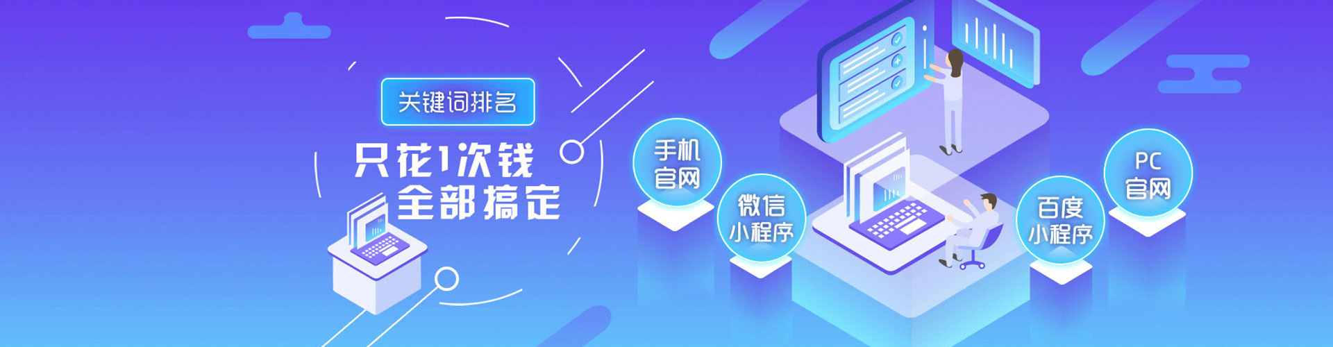 邯山百度包年竞价